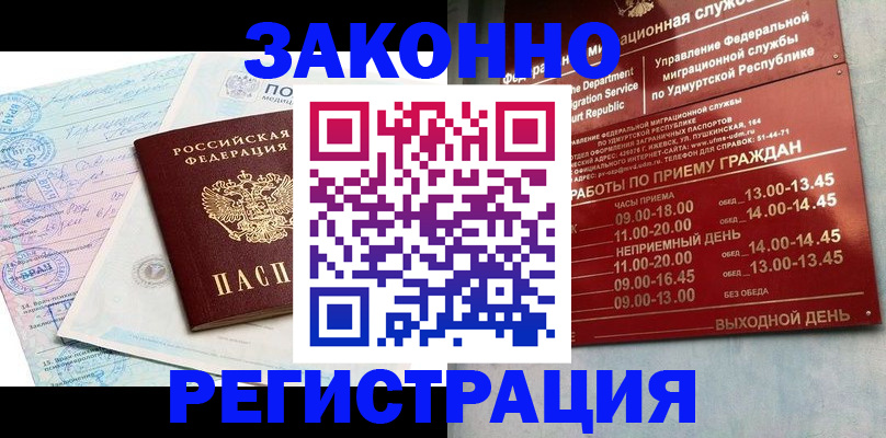 прописка для школы в Енисейске