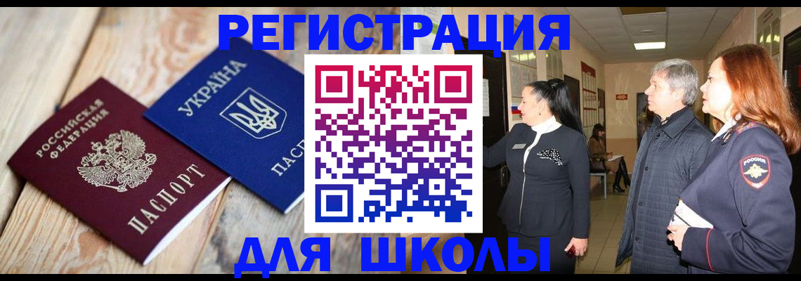 регистрация в Енисейске